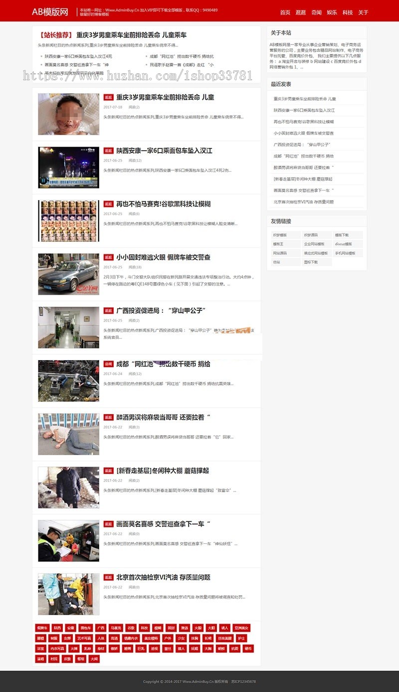 响应式博客新闻主题织梦dedecms模板 html5个人IT博客咨询类网站源带手机版