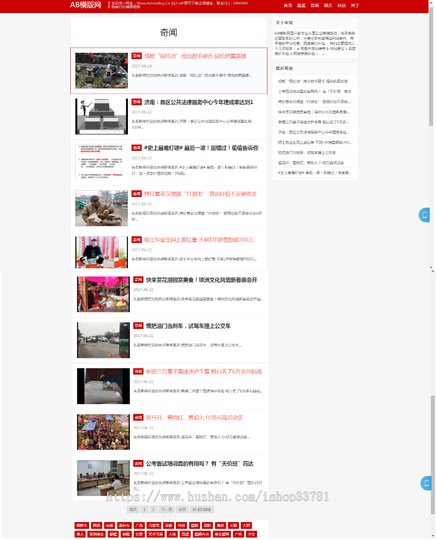 响应式博客新闻主题织梦dedecms模板 html5个人IT博客咨询类网站源带手机版