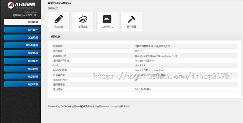 响应式博客新闻主题织梦dedecms模板 html5个人IT博客咨询类网站源带手机版