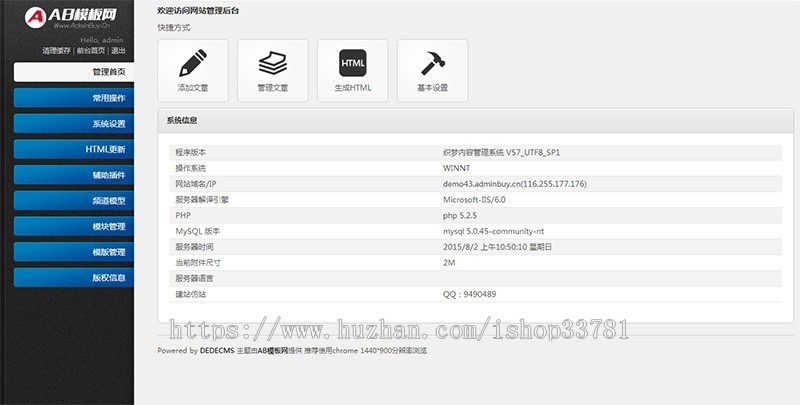 html5教育培训机构网站模版 H5响应式教育行业织梦网站源码带手机版