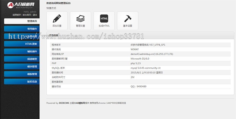 响应式新闻资讯网站源码 HTML5个人技术博客类织梦模板带手机版