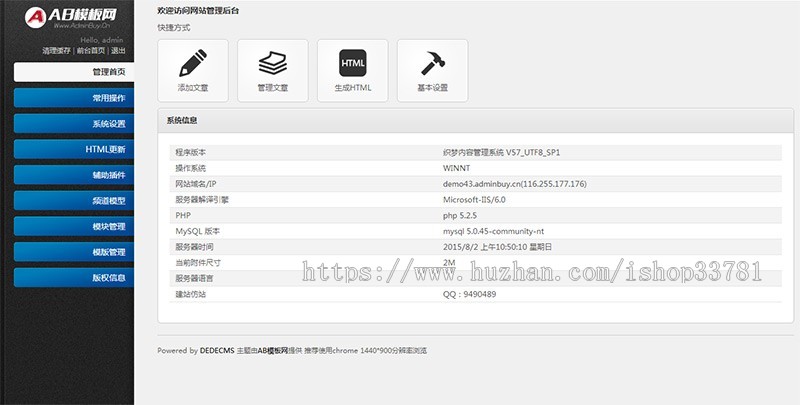 幼儿教育培训机构网站源码 早教机构幼教培训类网站织梦模板带手机版