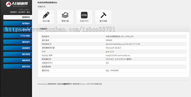 营销型体育培训班网站源码 体育器材类营销型织梦网站模板带手机版