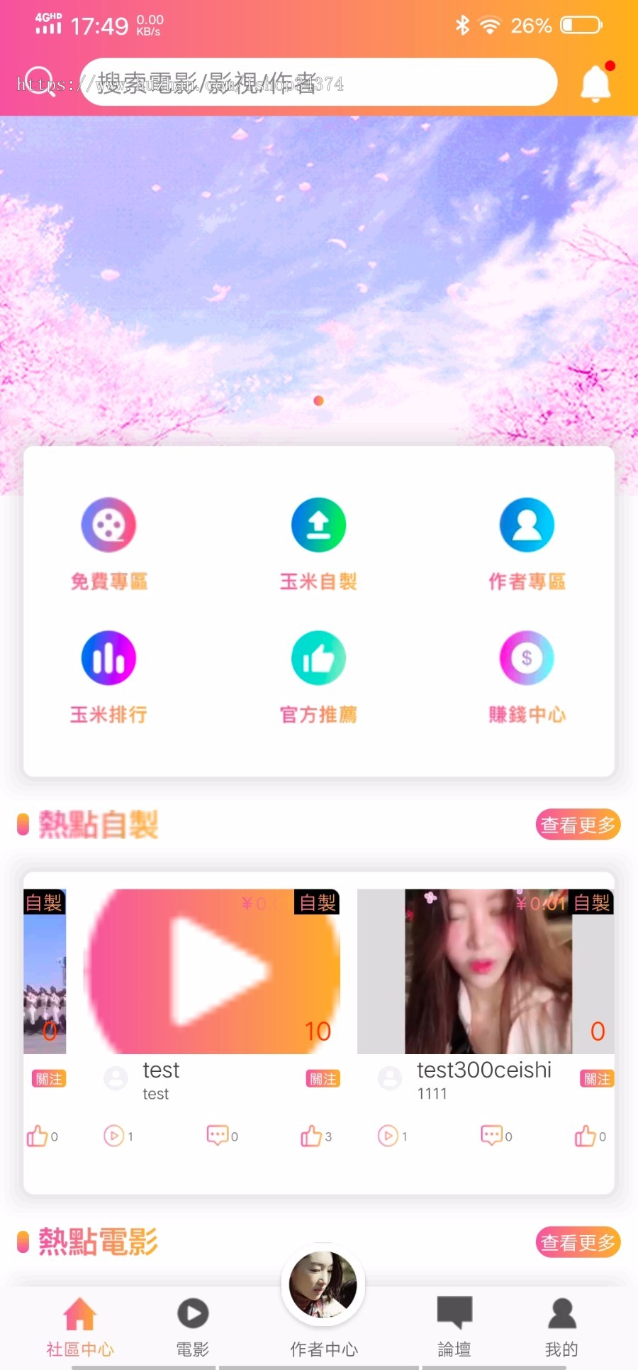 运营级别原生APP电影 影视 短视频 论坛社区 安卓苹果后台 视频社区综合开发