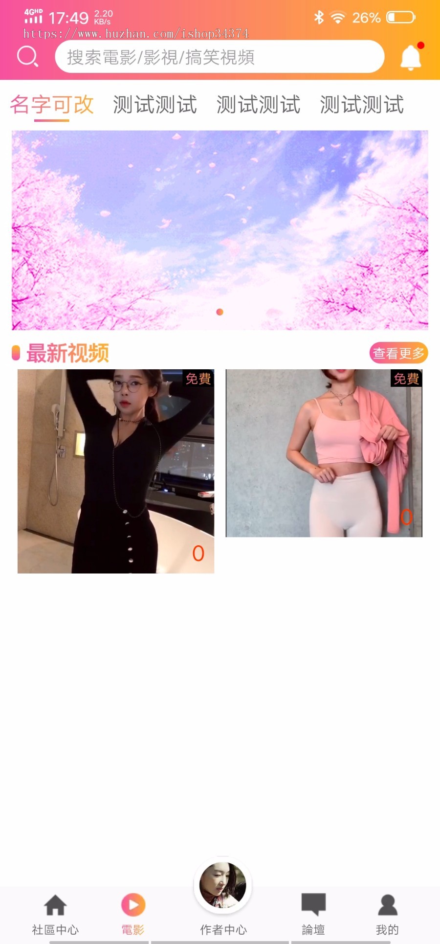 运营级别原生APP电影 影视 短视频 论坛社区 安卓苹果后台 视频社区综合开发