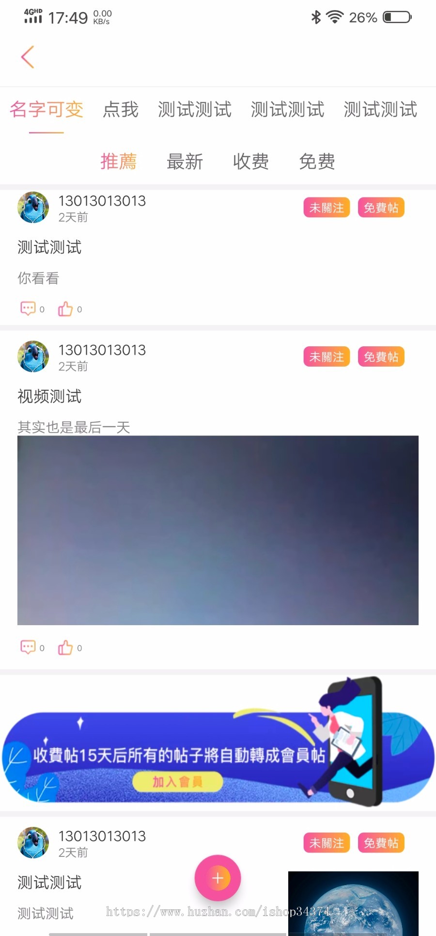 运营级别原生APP电影 影视 短视频 论坛社区 安卓苹果后台 视频社区综合开发