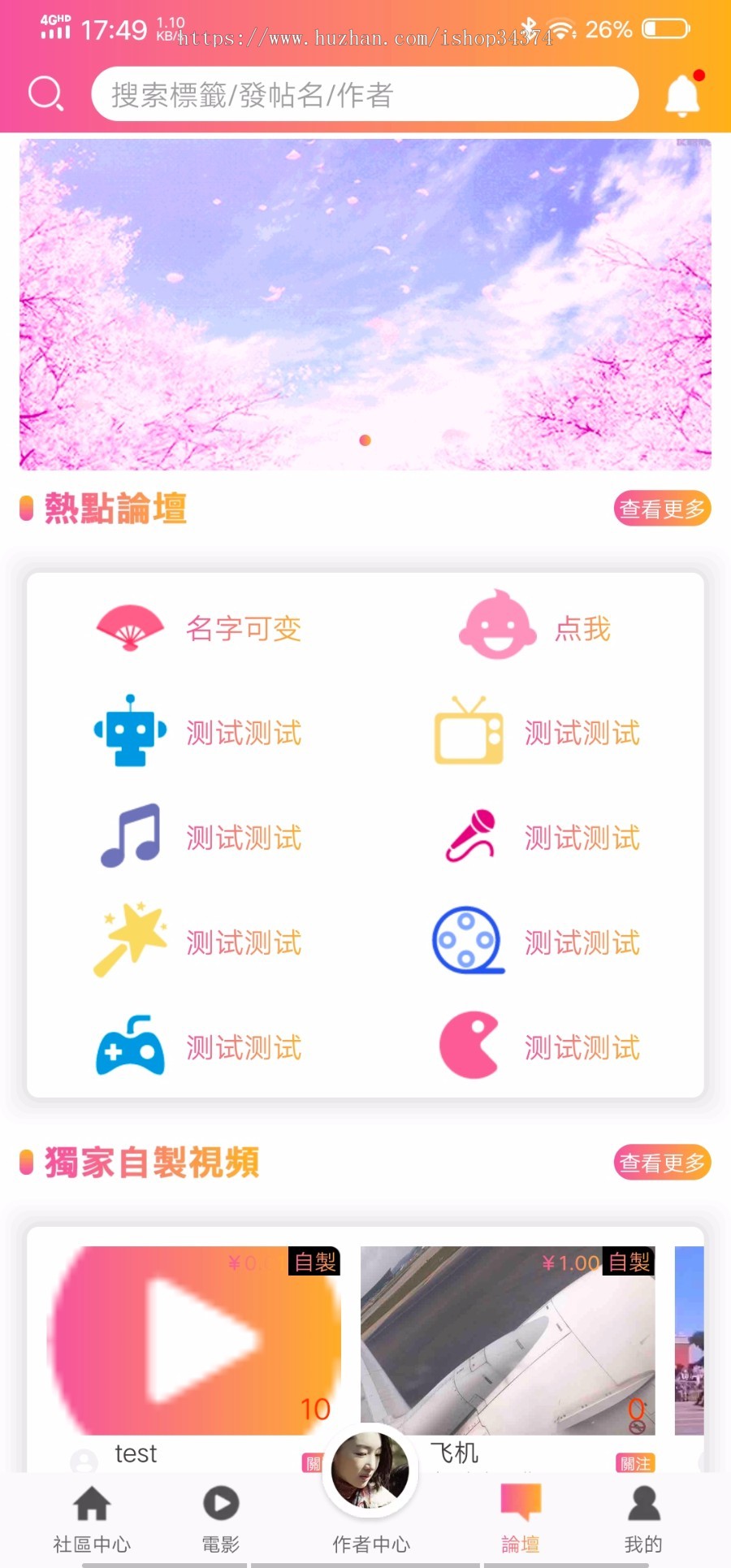 运营级别原生APP电影 影视 短视频 论坛社区 安卓苹果后台 视频社区综合开发