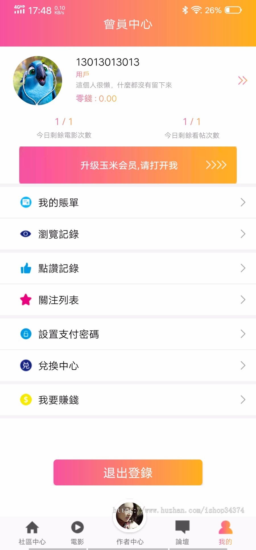 运营级别原生APP电影 影视 短视频 论坛社区 安卓苹果后台 视频社区综合开发