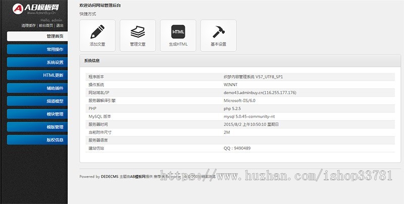 旅游住宿类网站源码 景点旅馆农家乐织梦模板带手机版
