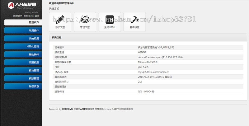 绿色减肥美体网站源码 健美瑜伽美容馆网站织梦模板带手机版