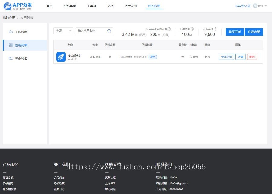 【正版授权】苹果H5免签封装源码 iOS免签名封装 安卓苹果APP分发系统源码