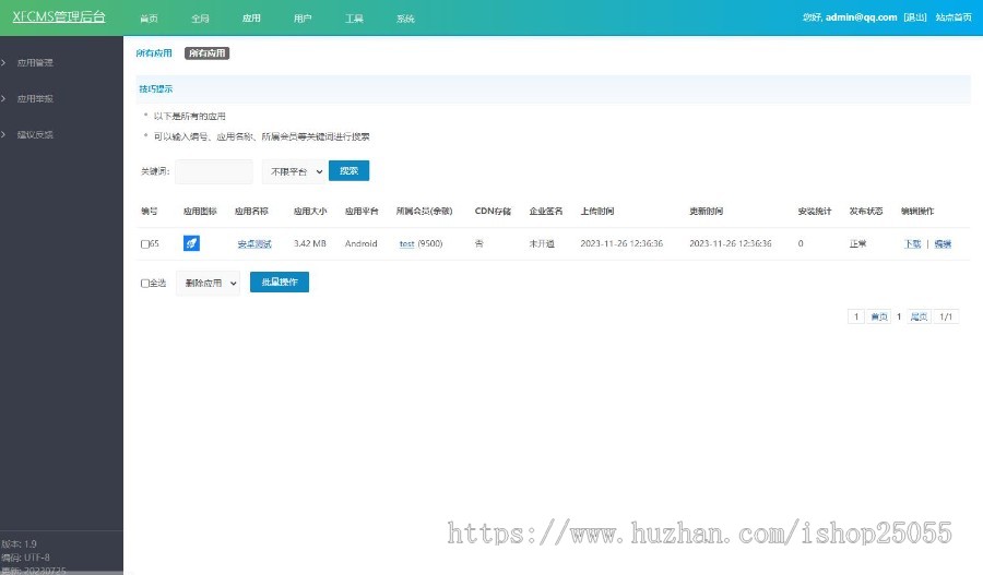 【正版授权】苹果H5免签封装源码 iOS免签名封装 安卓苹果APP分发系统源码