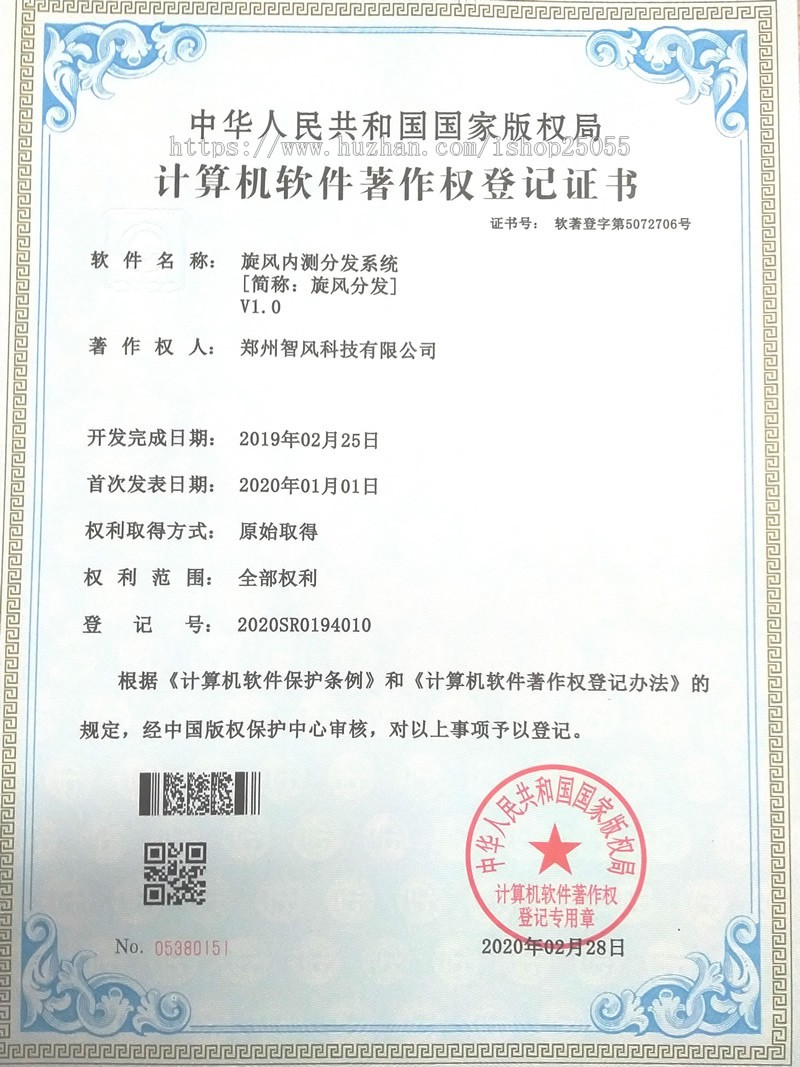 【正版授权】苹果H5免签封装源码 iOS免签名封装 安卓苹果APP分发系统源码
