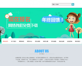 教育招生类院校网站源码 教育培训服务类织梦模板带手机版