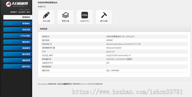 教育招生类院校网站源码 教育培训服务类织梦模板带手机版