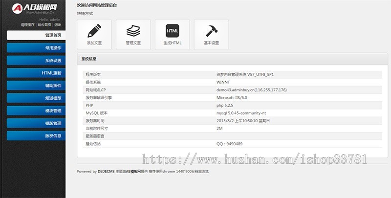 餐饮美食行业网站源码 - 特色美食小吃加盟类网站织梦模板带手机版