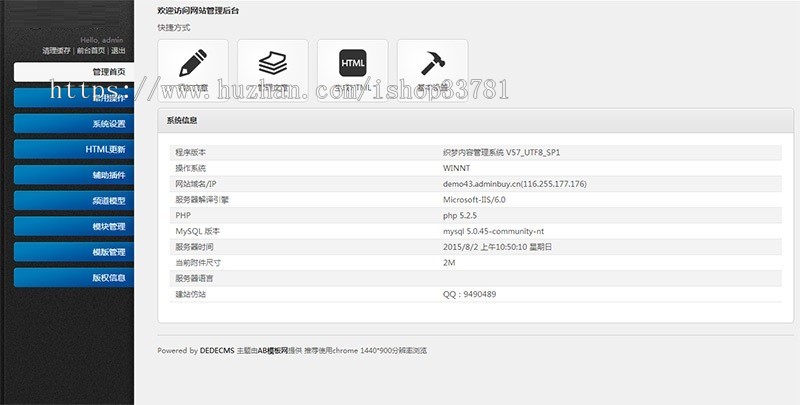 新闻资讯自媒体淘宝头条织梦模带手机版