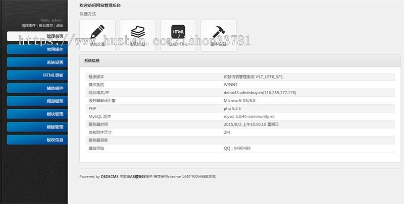 织梦化妆品官网源码 美容网站化妆品网站dedecms模板