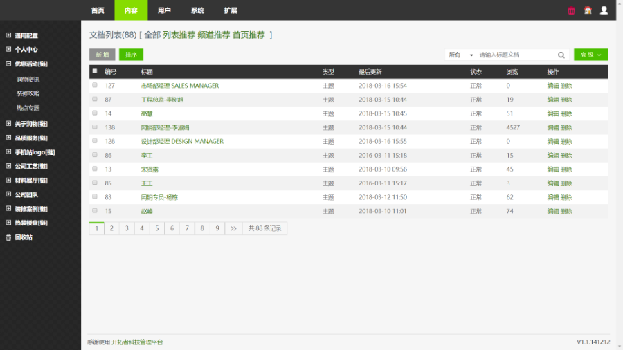 PHP大型装修装饰公司网站源码含整站含数据,PC+WAP手机版