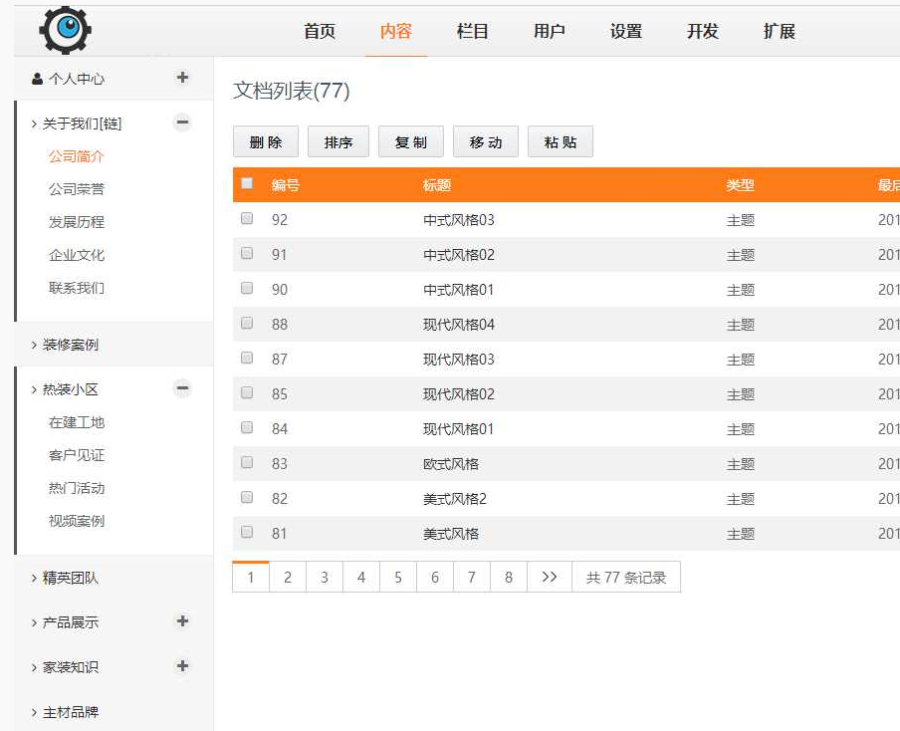 【包搭建】基于ThinkPHP框架开发的漂亮的家装修公司网站PHP源码