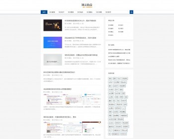 响应式SEO博客优化教程资讯类织梦网站模板（自适应手机版）