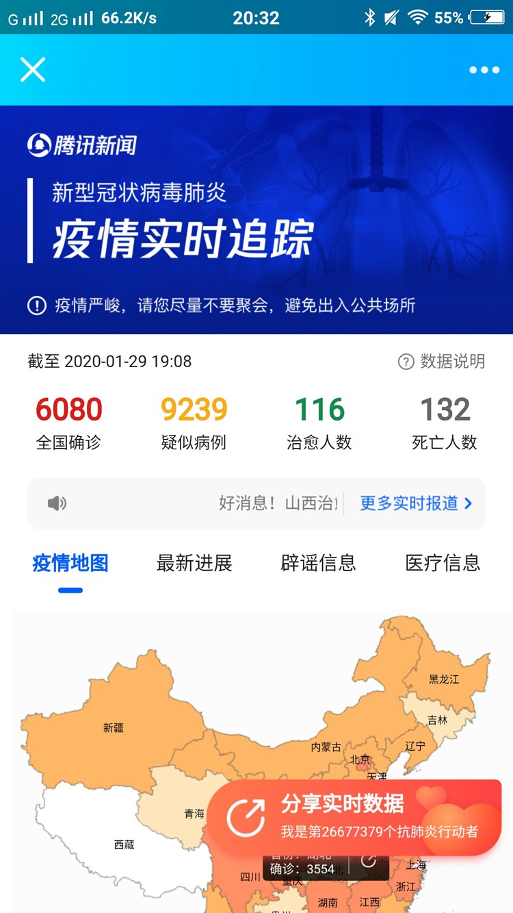 新型冠状肺炎疫情实时图显示系统源码:为扩散正确的疫情信息贡献力量