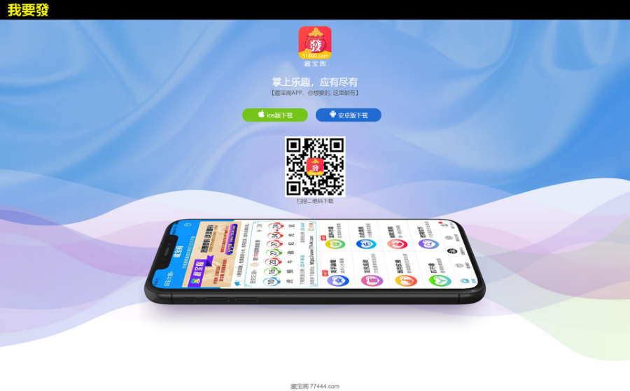 HTML+CSS3下载页单页模板 APP下载推广导航落地页单页模板 手机端自适应