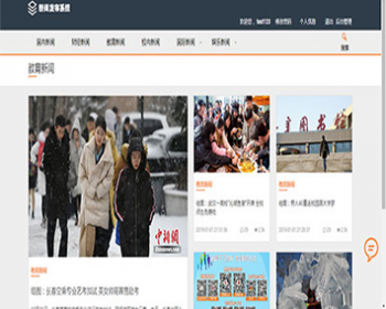 Thinkphp校园新闻发布系统源码 毕业设计项目实例校园新闻新闻发布，新闻管理