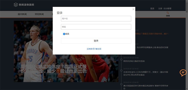 Thinkphp校园新闻发布系统源码 毕业设计项目实例校园新闻新闻发布,新闻管理