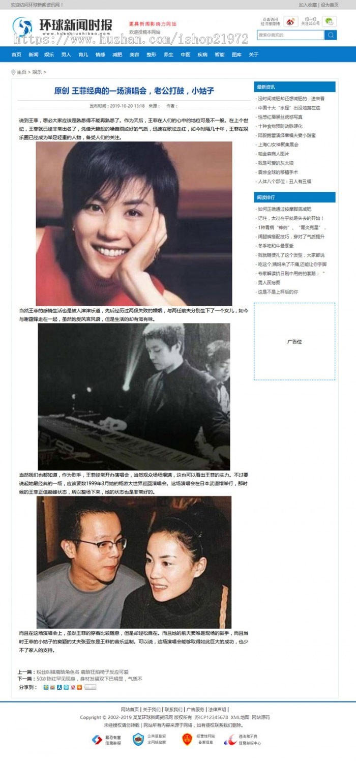 织梦dedecms蓝色简洁新闻资讯门户网站模板（带手机移动端）