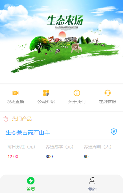 【2020修复版】养殖类p2p理财源码金融投资理财零钱投资零钱宝防余额宝可封装app