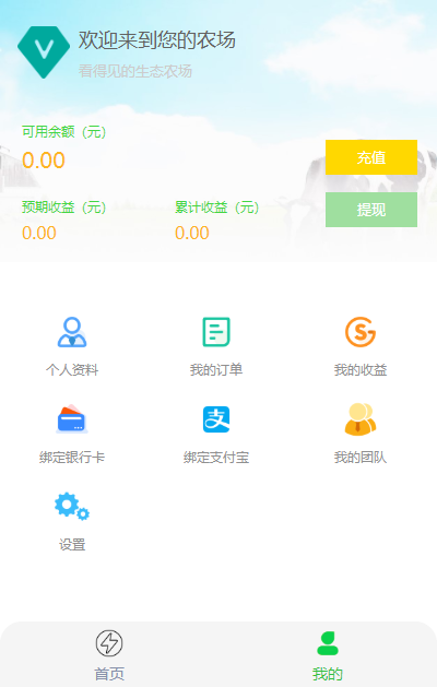 【2020修复版】养殖类p2p理财源码金融投资理财零钱投资零钱宝防余额宝可封装app