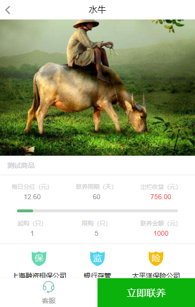 【2020修复版】养殖类p2p理财源码金融投资理财零钱投资零钱宝防余额宝可封装app