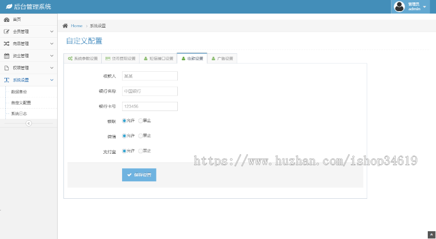 【2020修复版】养殖类p2p理财源码金融投资理财零钱投资零钱宝防余额宝可封装app