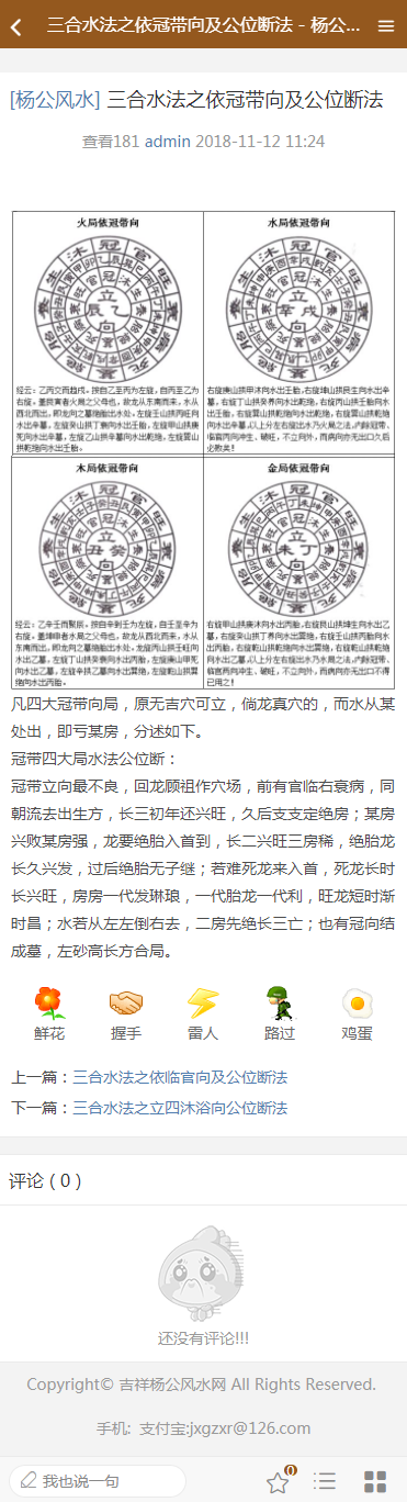 学风水,杨公风水真谛,看风水,风水培训,八字,算命,起名,奇门遁甲,梅花易数 【论坛门户源码】