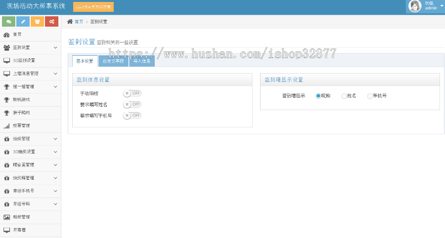 大型活动 晚会 婚庆 会议 大屏幕互动 签到 抽奖 微信上墙等等功能