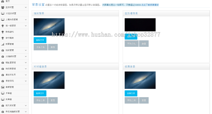 大型活动 晚会 婚庆 会议 大屏幕互动 签到 抽奖 微信上墙等等功能