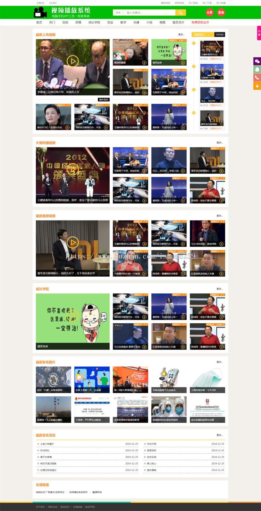 在线教育源码知识付费系统源码,视频教学系统,电脑手机微信APP四合一