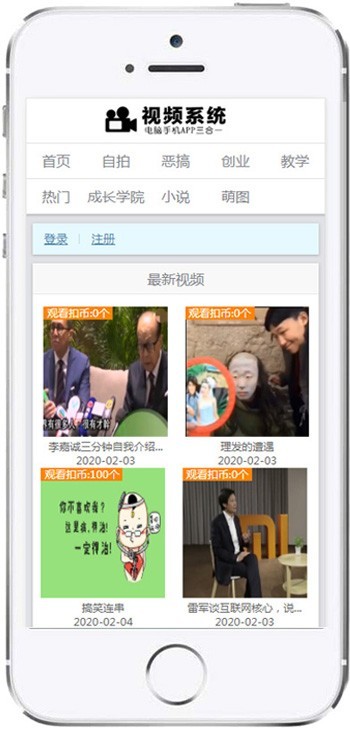 在线教育源码知识付费系统源码,视频教学系统,电脑手机微信APP四合一
