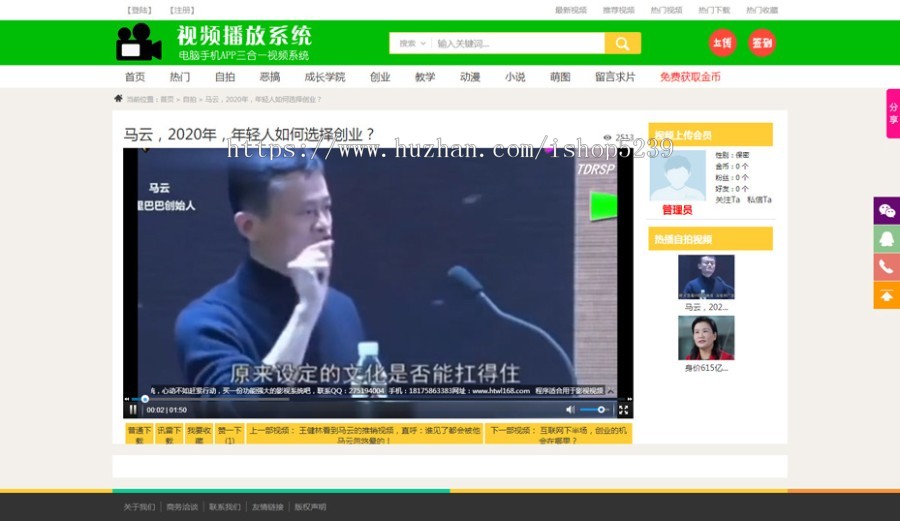 在线教育源码知识付费系统源码,视频教学系统,电脑手机微信APP四合一