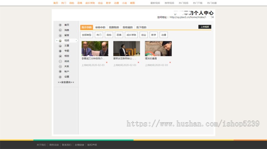 在线教育源码知识付费系统源码,视频教学系统,电脑手机微信APP四合一