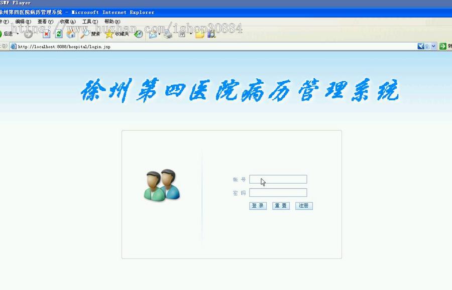 JSP JAVA医院病历管理系统 毕业设计 源代码 论文