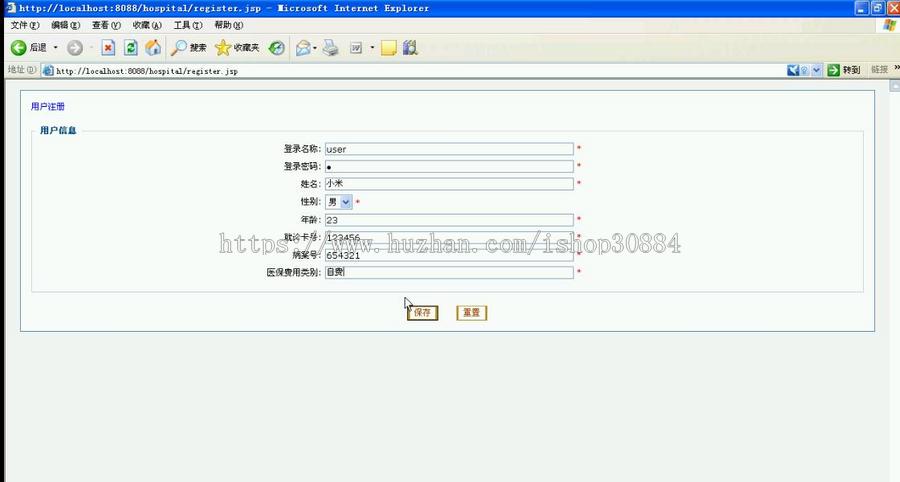 JSP JAVA医院病历管理系统 毕业设计 源代码 论文