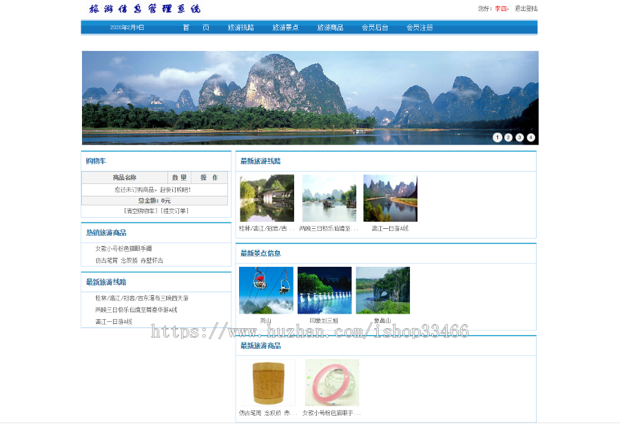 net旅游网站在线旅游信息网站(旅游系统旅游网站)旅游管理系统旅游景区旅游网站