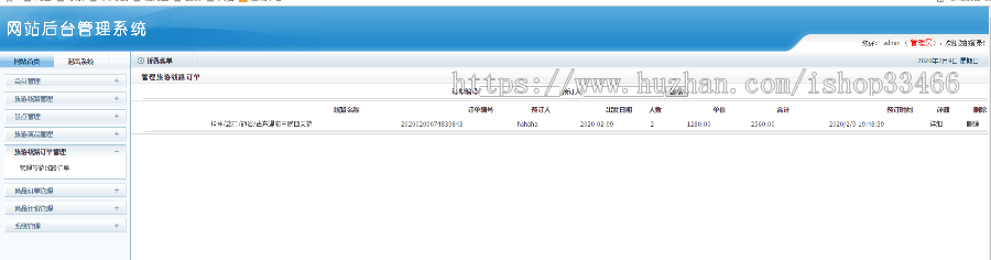 net旅游网站在线旅游信息网站(旅游系统旅游网站)旅游管理系统旅游景区旅游网站