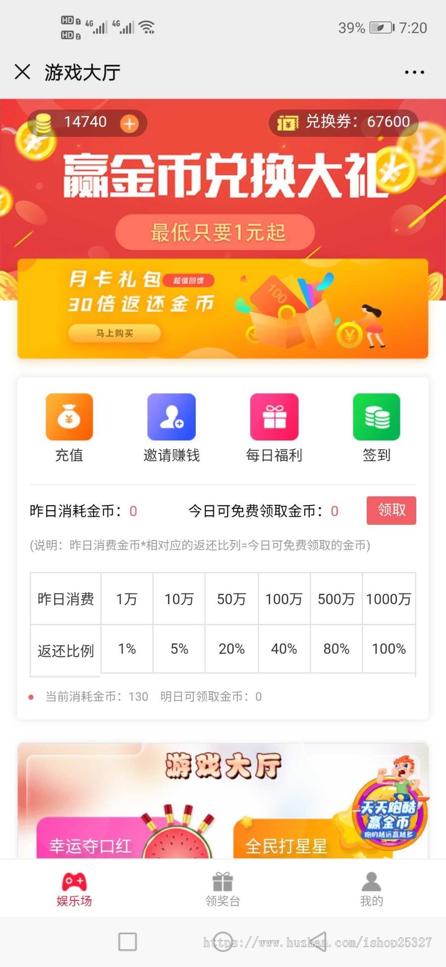 h5公众号闯关游戏疯狂大玩家微信购物商城游戏
