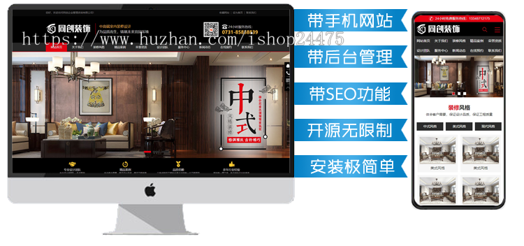 新品装修公司网站源码程序 PHP大气装潢公司网站建设源码程序模板带后台
