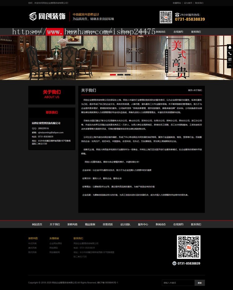 新品装修公司网站源码程序 PHP大气装潢公司网站建设源码程序模板带后台