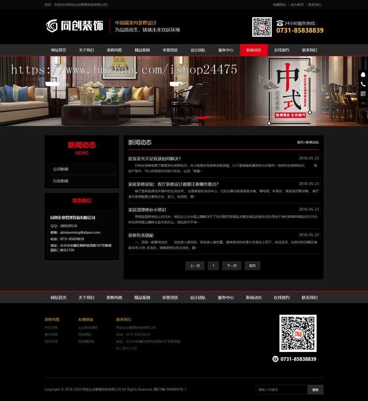 新品装修公司网站源码程序 PHP大气装潢公司网站建设源码程序模板带后台