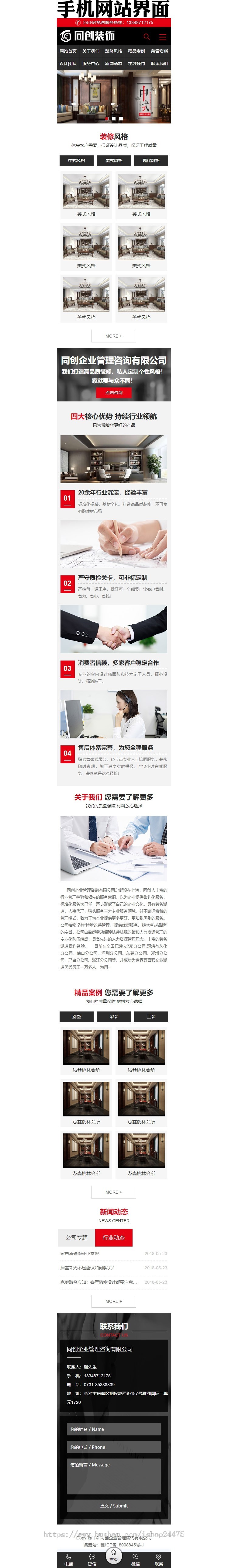 新品装修公司网站源码程序 PHP大气装潢公司网站建设源码程序模板带后台